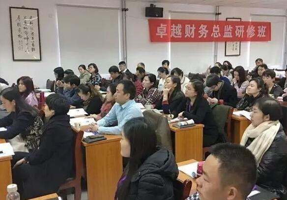 清華財(cái)務(wù)管理實(shí)戰(zhàn)研修班