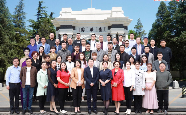 清華大學金融總裁班 班級合影